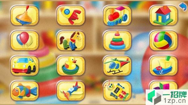 兒童玩具樂園app下載