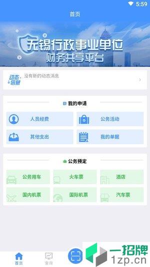 FinancialShareapp下载_FinancialShare手机软件app下载