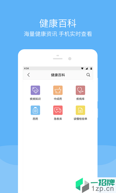 宁波妇女儿童医院appapp下载_宁波妇女儿童医院app手机软件app下载