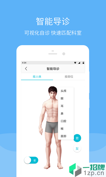 宁波妇女儿童医院appapp下载_宁波妇女儿童医院app手机软件app下载