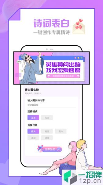 恋爱清单app下载_恋爱清单手机软件app下载