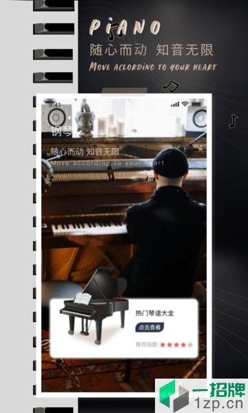 鋼琴學習教程app