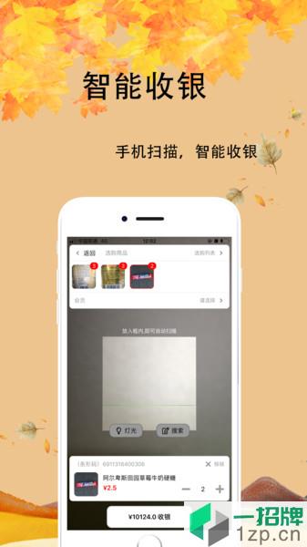 芝店app下载_芝店手机软件app下载