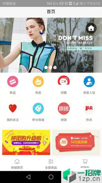 九利社區app