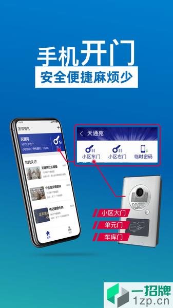 群蜜(门禁软件)app下载_群蜜(门禁软件)手机软件app下载