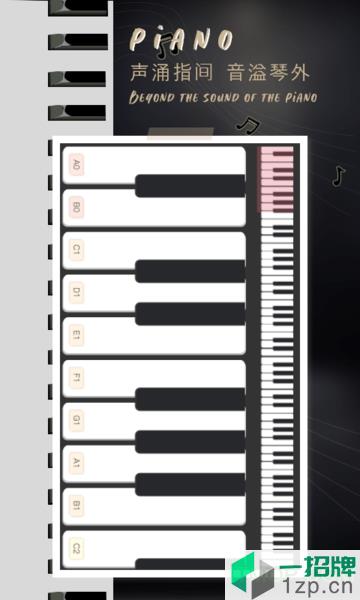 钢琴学习教程app下载_钢琴学习教程手机软件app下载