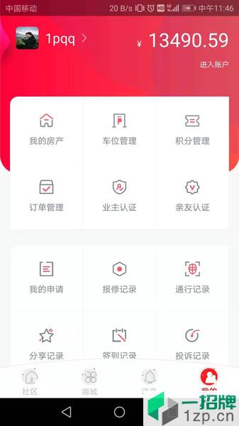 九利社区app下载_九利社区手机软件app下载