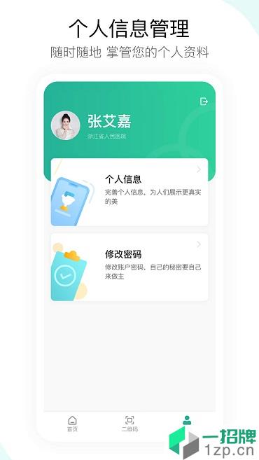 宜健宝医护端appapp下载_宜健宝医护端app手机软件app下载
