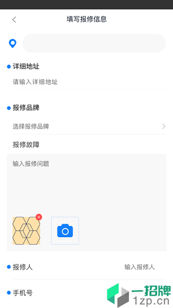 煤改电服务app下载_煤改电服务手机软件app下载