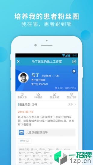 杏仁医生(医生版)app下载_杏仁医生(医生版)手机软件app下载
