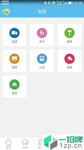 泰兴羌溪花园论坛app下载_泰兴羌溪花园论坛手机软件app下载