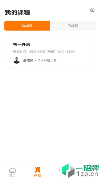 师登app下载_师登手机软件app下载