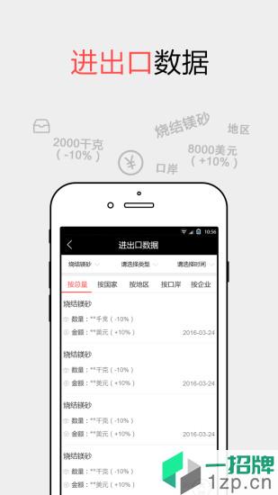 耐材之窗手机版app下载_耐材之窗手机版手机软件app下载