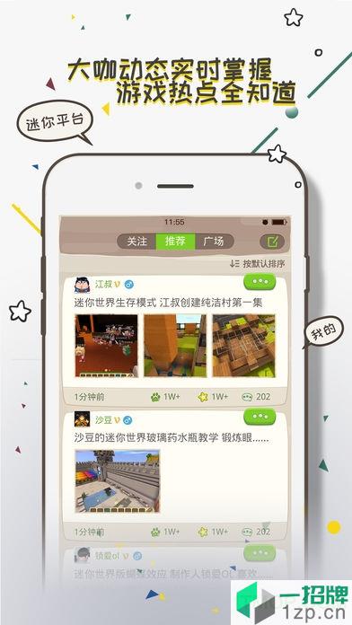 迷你盒子app下载_迷你盒子app手机游戏下载