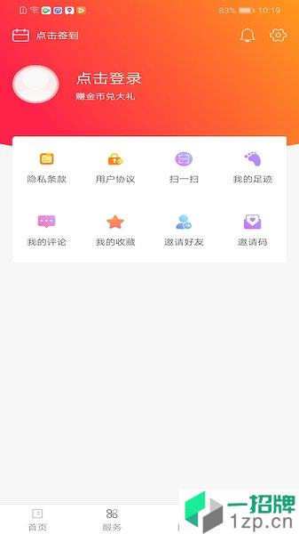 長壽雁江app