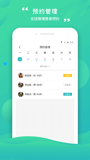 康合医护appapp下载_康合医护app手机软件app下载