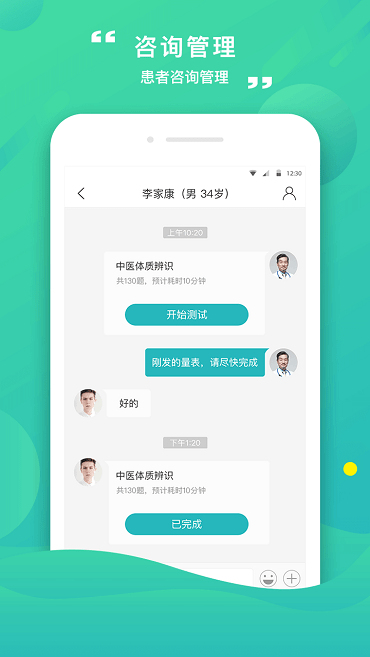 康合医护appapp下载_康合医护app手机软件app下载