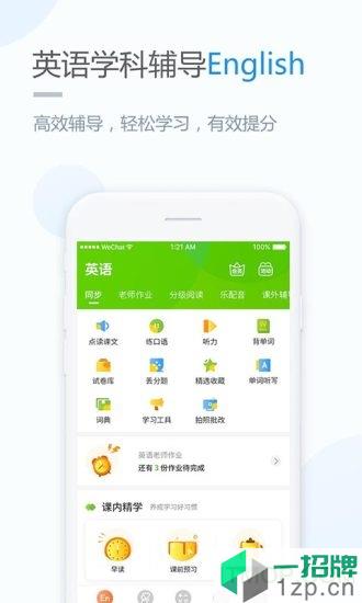 闽教学习手机版app下载_闽教学习手机版手机软件app下载