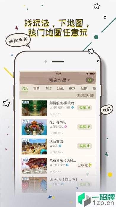 迷你盒子app下载_迷你盒子app手机游戏下载