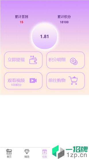 胖胖淘淘app下载_胖胖淘淘手机软件app下载