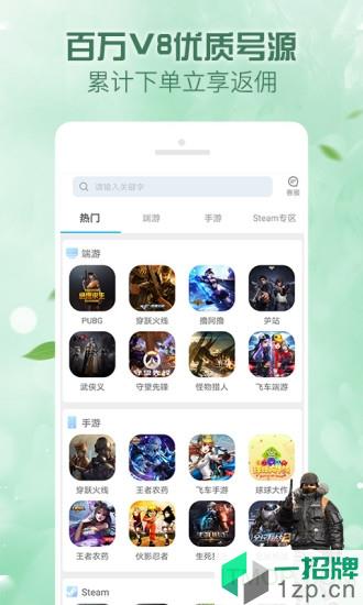 人人租号app