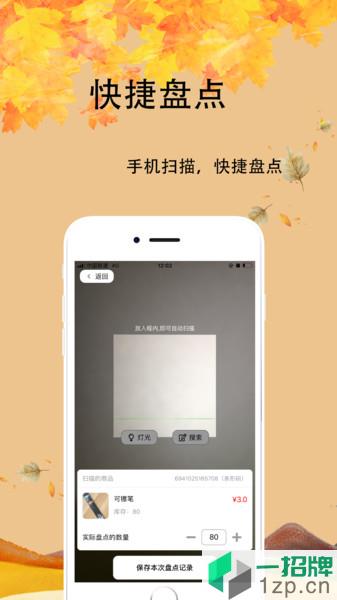 芝店app下载_芝店手机软件app下载