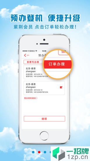 香港航空app下载_香港航空手机软件app下载