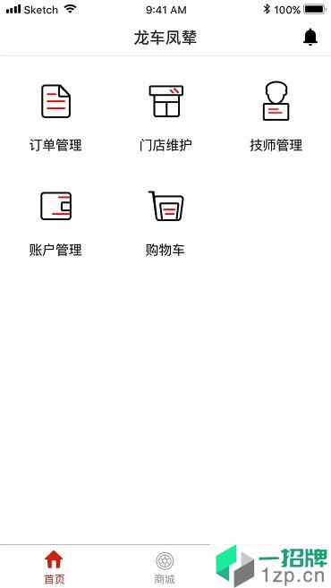 龙车商家版app下载_龙车商家版手机软件app下载