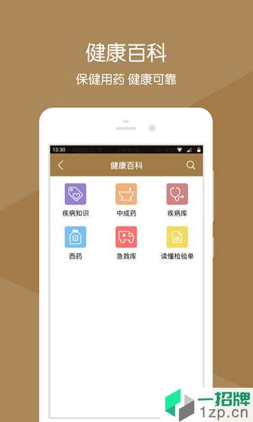 辽宁中医app下载_辽宁中医手机软件app下载