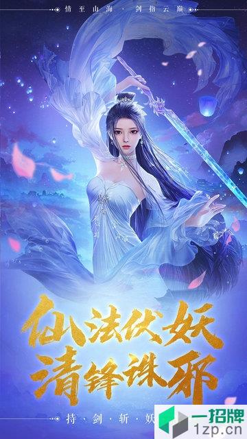 逆神封魔斩仙下载_逆神封魔斩仙手机游戏下载