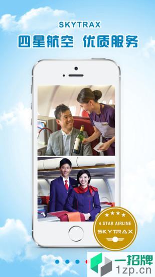 香港航空app下载_香港航空手机软件app下载