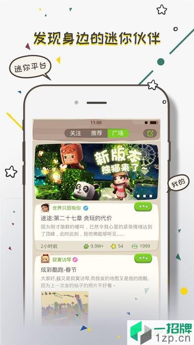 迷你盒子app下载_迷你盒子app手机游戏下载