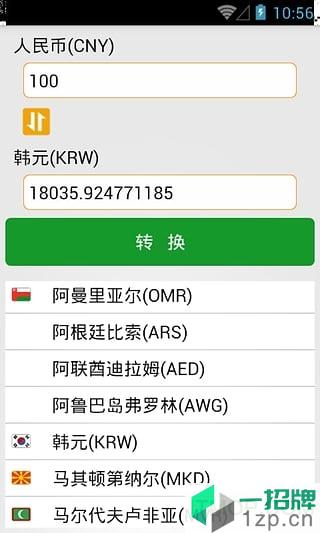 韩语翻译软件app下载_韩语翻译软件手机软件app下载