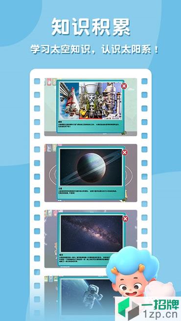 东东龙太空探险appapp下载_东东龙太空探险app手机软件app下载