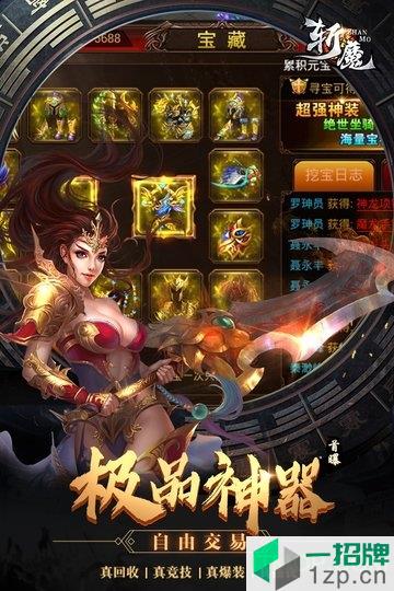 战魔果盘版下载_战魔果盘版手机游戏下载