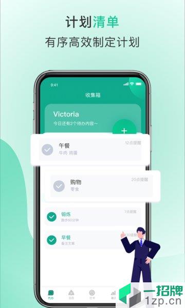 Done中文版app下载_Done中文版手机软件app下载