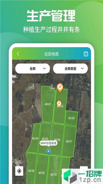 智农企业版app下载_智农企业版手机软件app下载