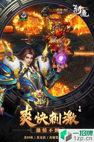 战魔果盘版下载_战魔果盘版手机游戏下载