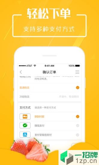 翠鲜缘最新版app下载_翠鲜缘最新版手机软件app下载