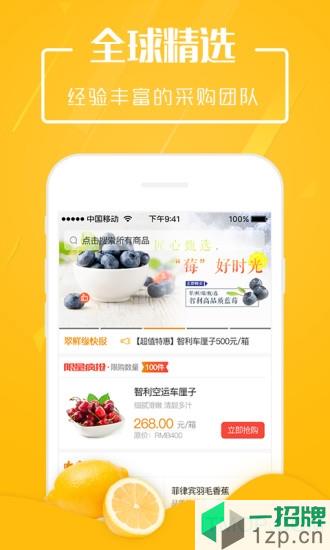翠鲜缘最新版app下载_翠鲜缘最新版手机软件app下载