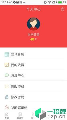 无线衢州app下载_无线衢州手机软件app下载