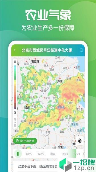 智农企业版app下载_智农企业版手机软件app下载