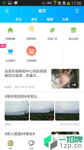 资阳九曲河门户网app下载_资阳九曲河门户网手机软件app下载