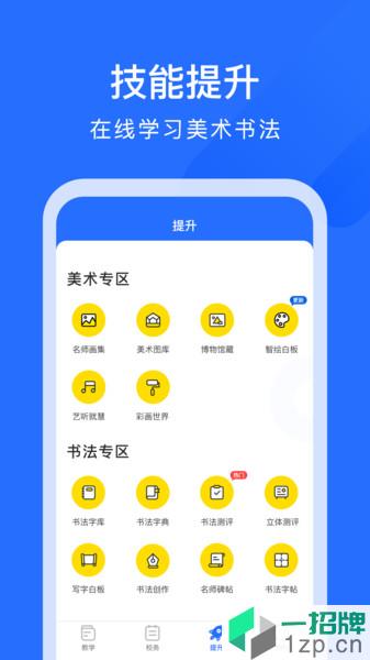 美育中国app下载_美育中国手机软件app下载