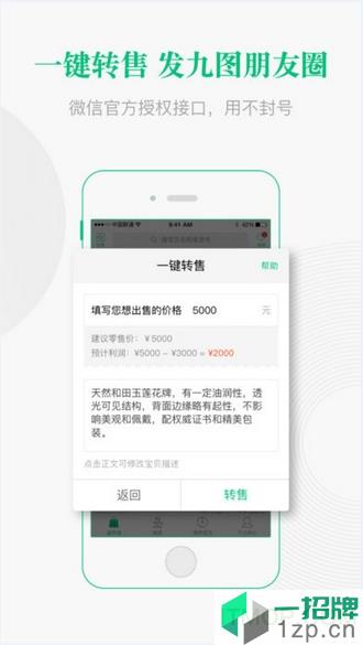 对庄翡翠平台app下载_对庄翡翠平台手机软件app下载