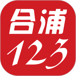 合浦123网手机版v5.0.9安卓版