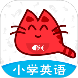 大猫小学英语课堂app下载_大猫小学英语课堂手机软件app下载