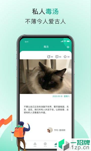 Done中文版app下载_Done中文版手机软件app下载