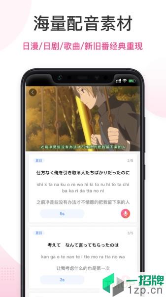 羊驼日语appapp下载_羊驼日语app手机软件app下载