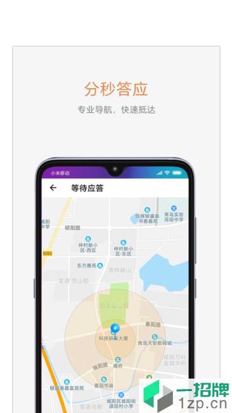 麦田商旅app下载_麦田商旅手机软件app下载